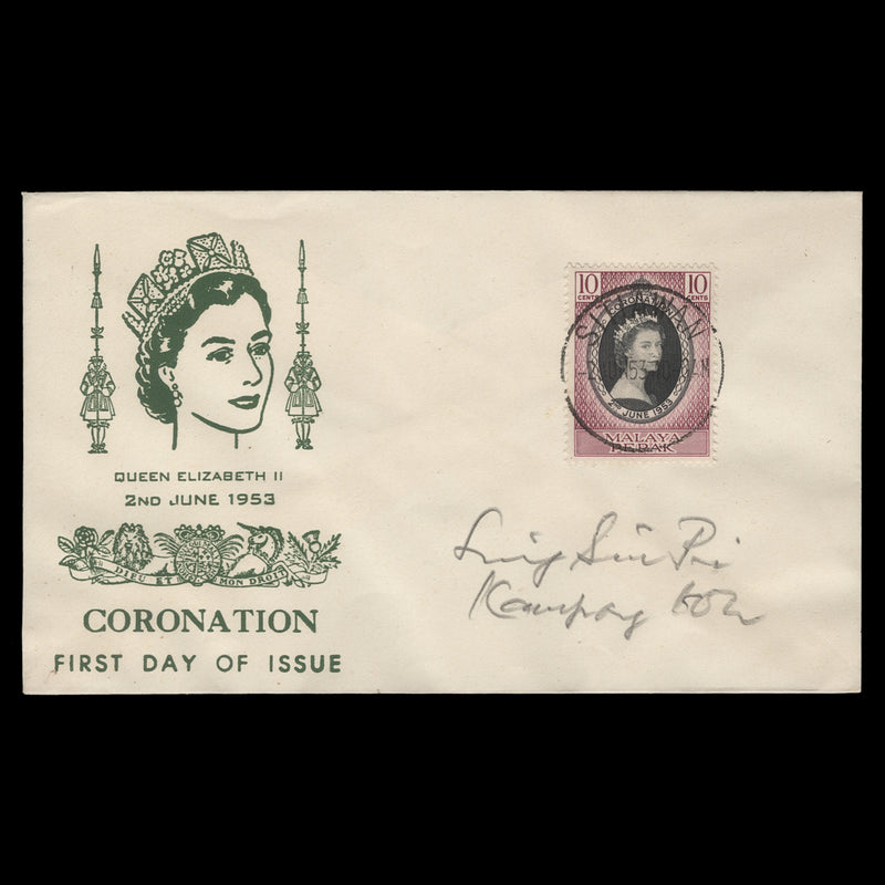 Perak 1953 (FDC) 10c Coronation, SITIAWAN