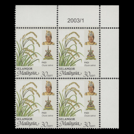 Selangor 2003 (MNH) 30c Rice date 2003/1 block, perf 14¾ x 14½
