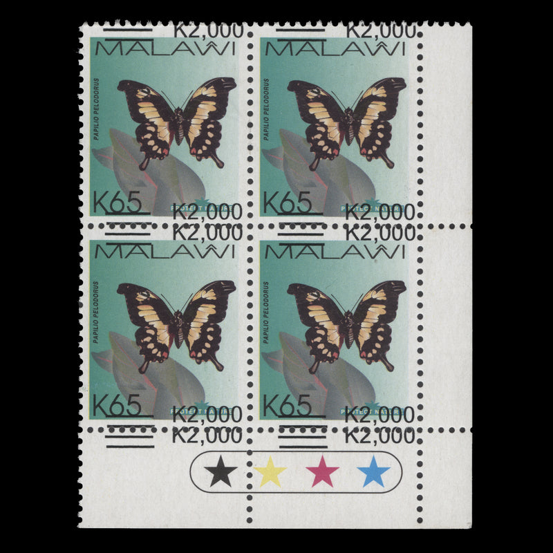 Malawi 2018 (Variety) K2000/K65 Papilio Pelodorus block with double wrong surcharge