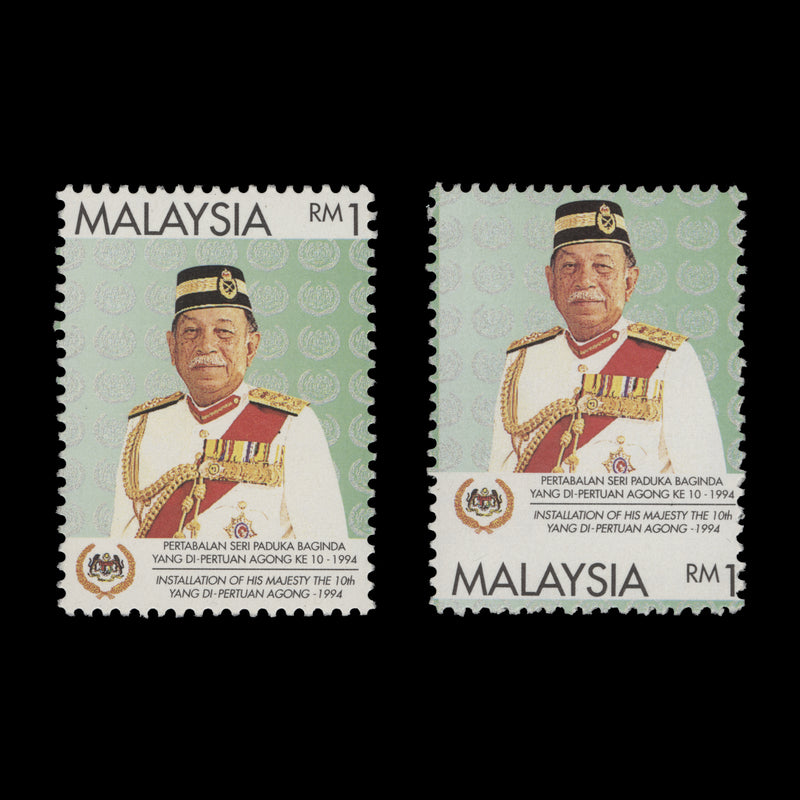 Malaysia 1994 (Variety) RM1 Sultan Tuanku Ja'afar with perf shift