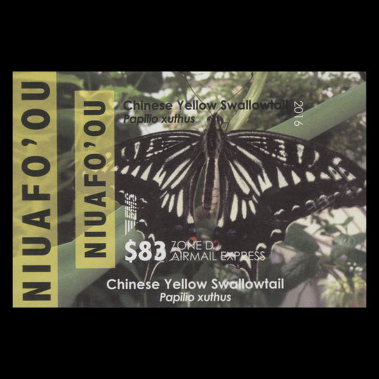 Niuafo'ou 2016 Chinese Yellow Swallowtail Butterfly imperf proof miniature sheet
