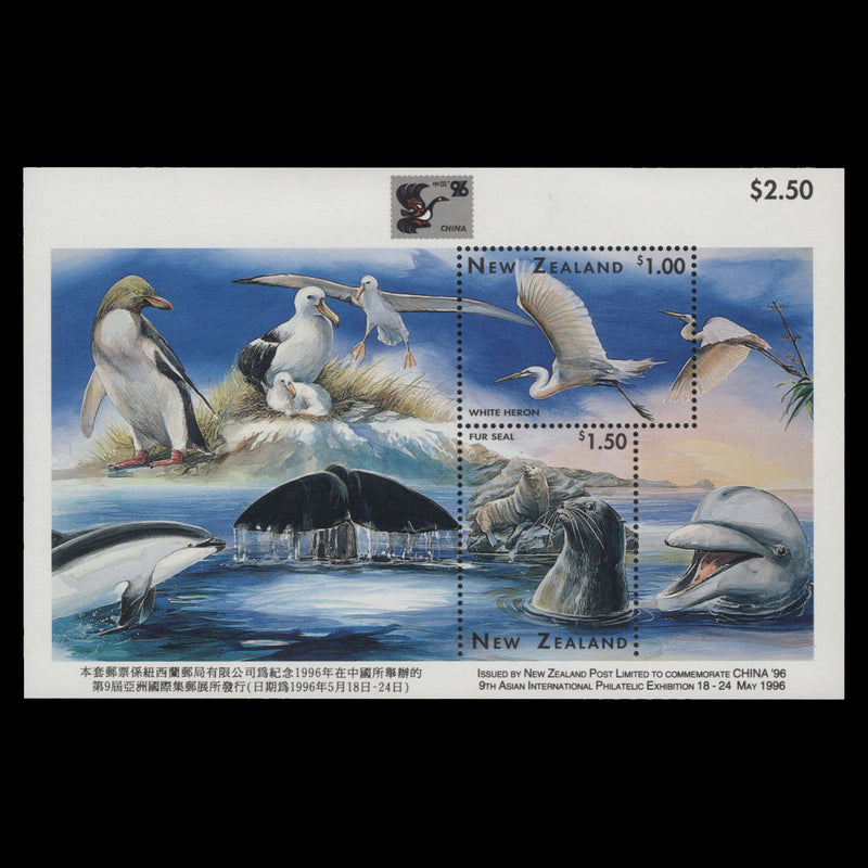 New Zealand 1996 (Variety) $2.50 China '96 miniature sheet imperf at base