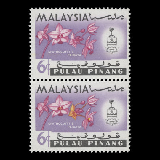 Pulau Pinang 1965 (Variety) 6c Spathoglottis Plicata pair missing yellow