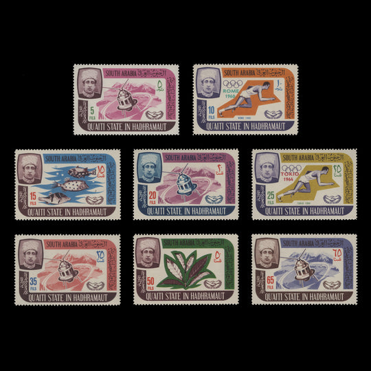Qu'aiti State in Hadhramaut 1966 (MNH) International Cooperation Year set