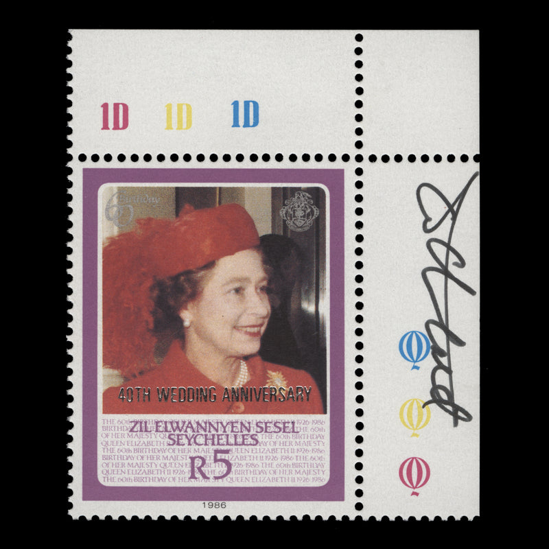 Zil Elwannyen Sesel 1987 (MNH) R5 Royal Wedding Anniversary single signed by designer