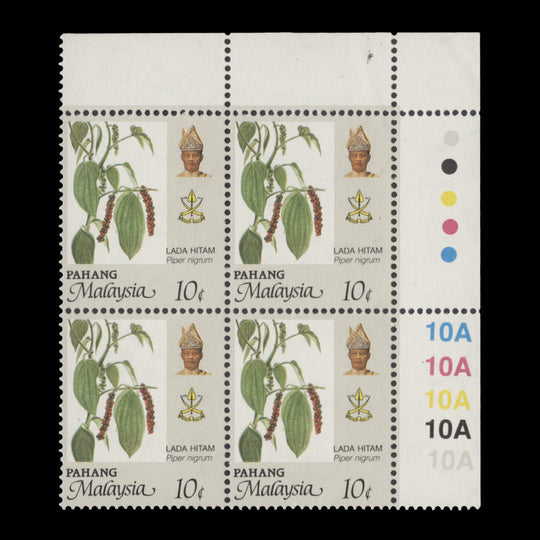 Pahang 1995 (MNH) 10c Pepper plate 10A block, perf 14 x 13¾