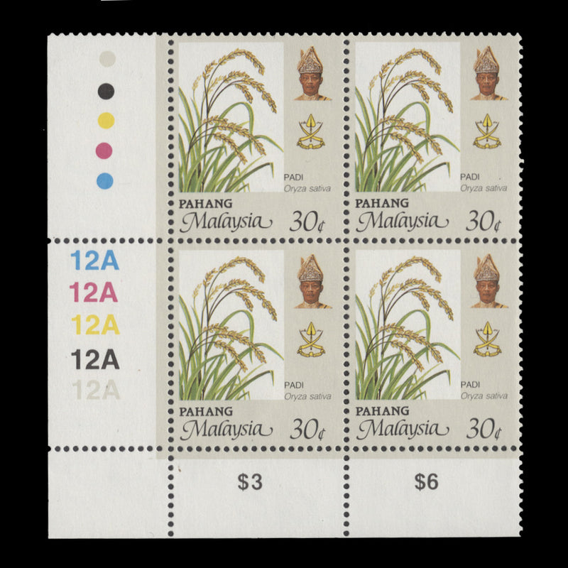 Pahang 1997 (MNH) 30c Rice plate 12A block, perf 14 x 13¾