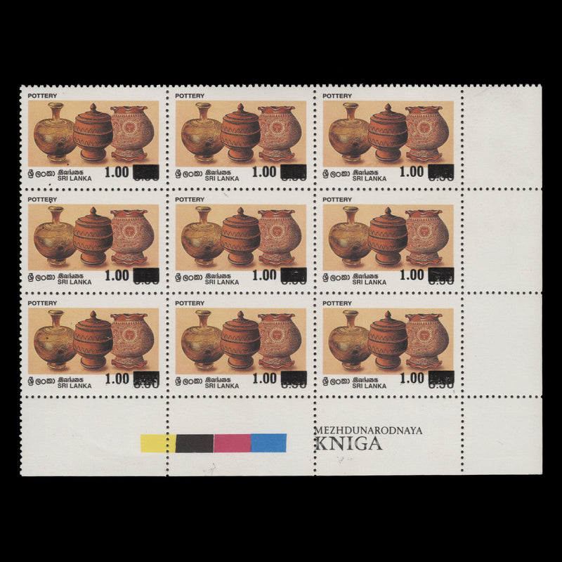 Sri Lanka 1997 (MNH) R1/R8.50 Pottery traffic light/imprint block