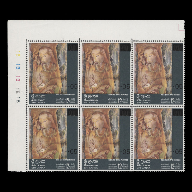 Sri Lanka 1978 (MNH) 5c/90c Bearded Old Man plate block