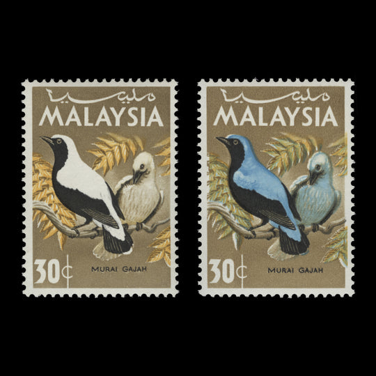Malaysia 1965 (Variety) 30c Blue-Backed Fairy Bluebird missing blue