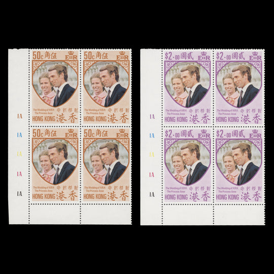Hong Kong 1973 (MNH) Royal Wedding plate blocks
