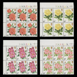 Great Britain 1976 (MLH) Roses cylinder blocks