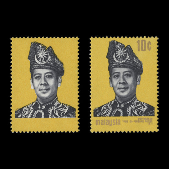 Malaysia 1971 (Variety) 10c Installation of Yang di-Pertuan Agong missing gold