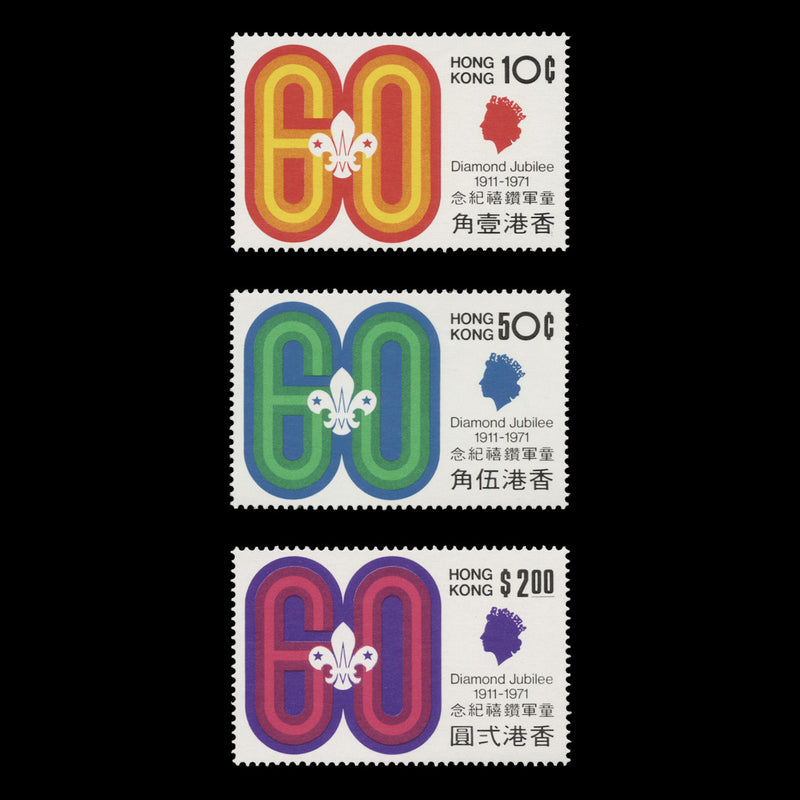 Hong Kong 1971 (MNH) Scouting Anniversary