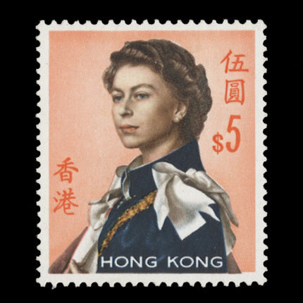 Hong Kong 1962 (MNH) $5 Queen Elizabeth II