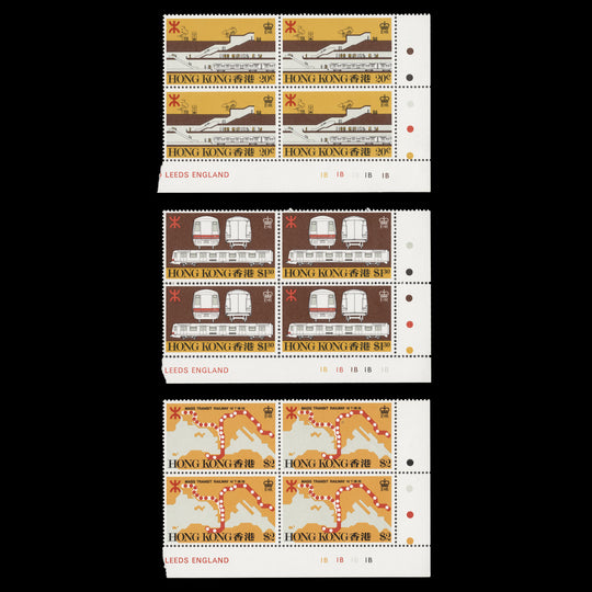 Hong Kong 1979 (MNH) Mass Transit Railway plate blocks