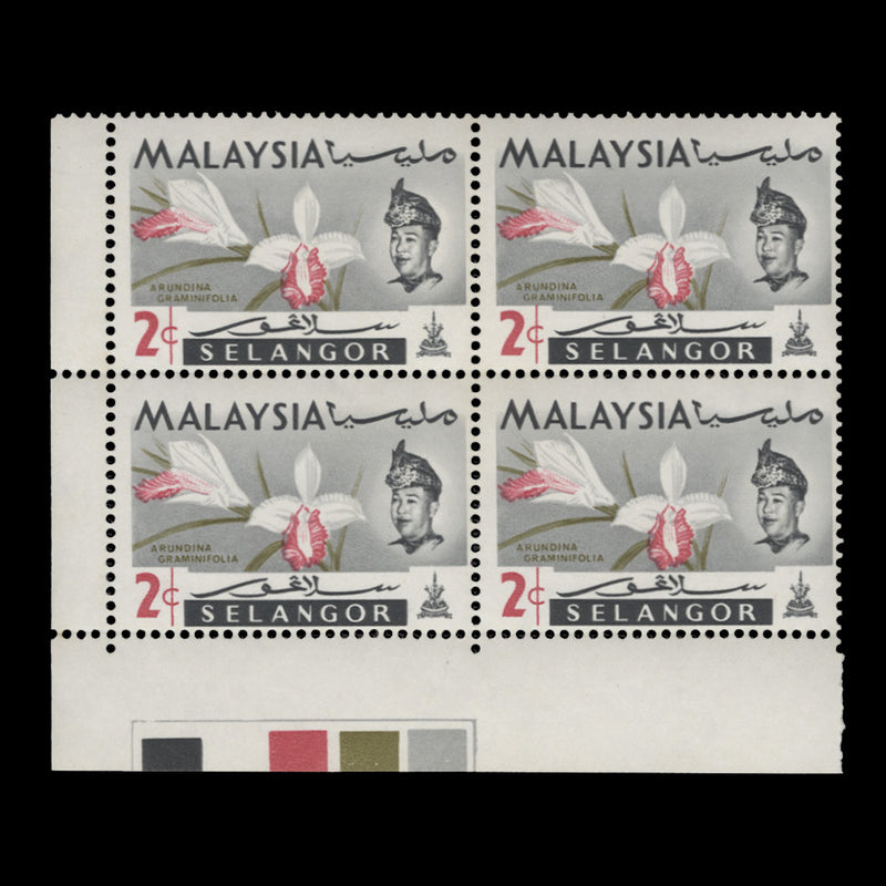 Selangor 1965 (Error) 2c Arundina Graminifolia missing yellow