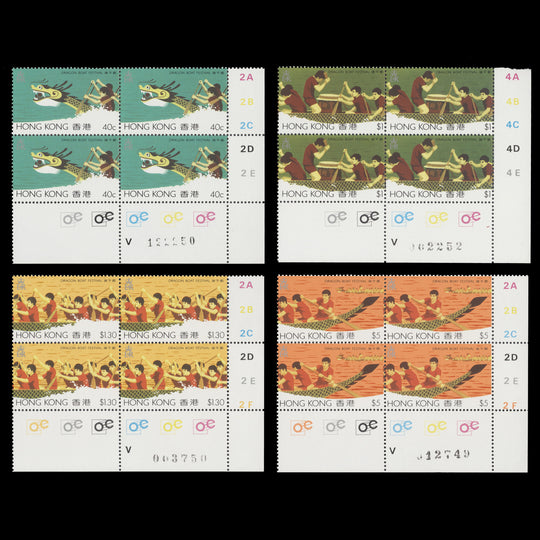 Hong Kong 1985 (MNH) Dragon Boat Festival plate blocks