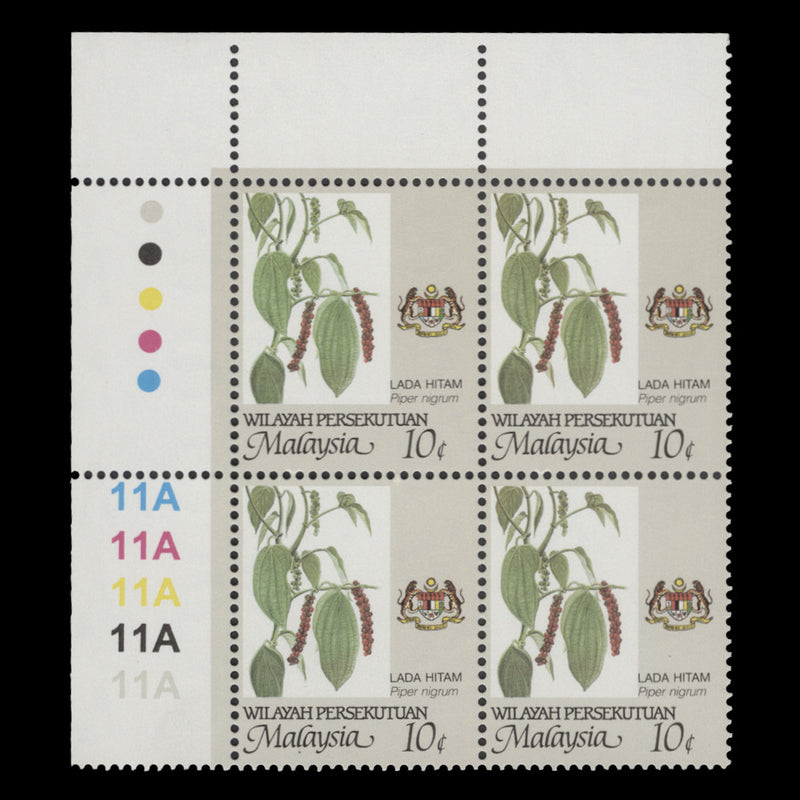 Federal Territory 1996 (MNH) 10c Pepper plate 11A block, perf 14 x 13¾