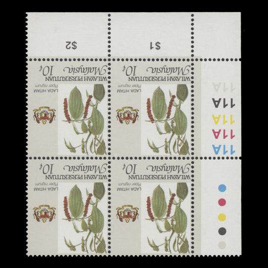 Federal Territory 1996 (Variety) 10c Pepper plate 11A block, perf 14 x 13¾