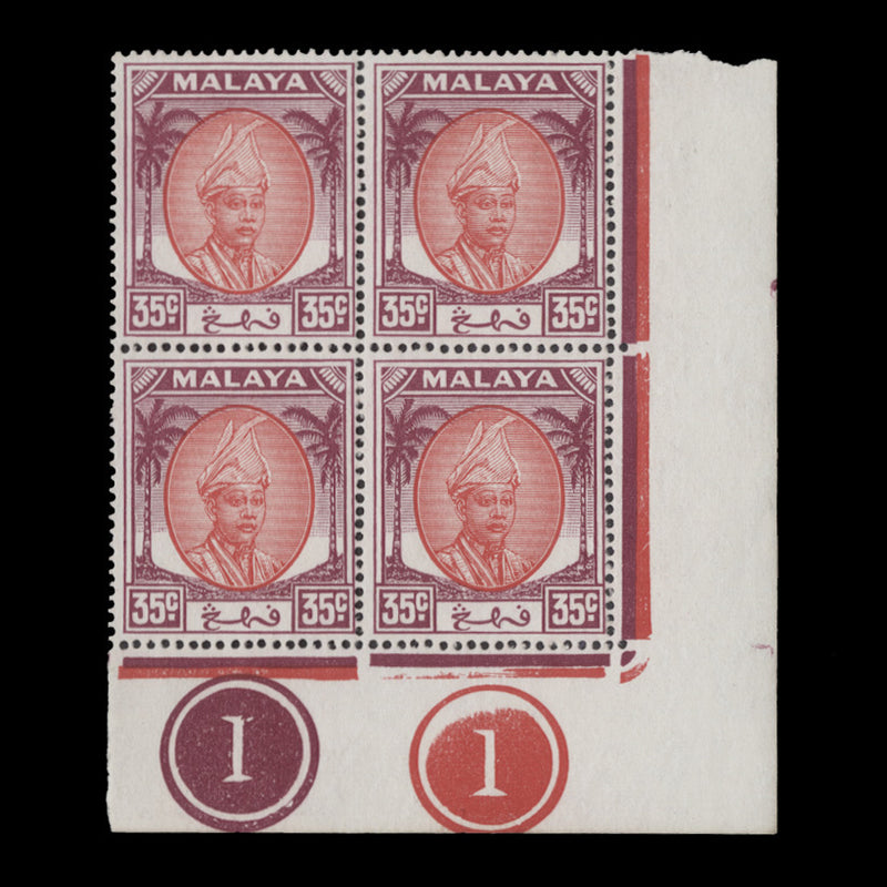 Pahang 1952 (MLH) 35c Sultan Abu Bakar plate 1–1 block