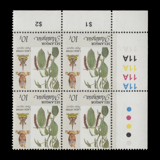 Selangor 1996 (Variety) 10c Pepper plate 11A block, inverted watermark