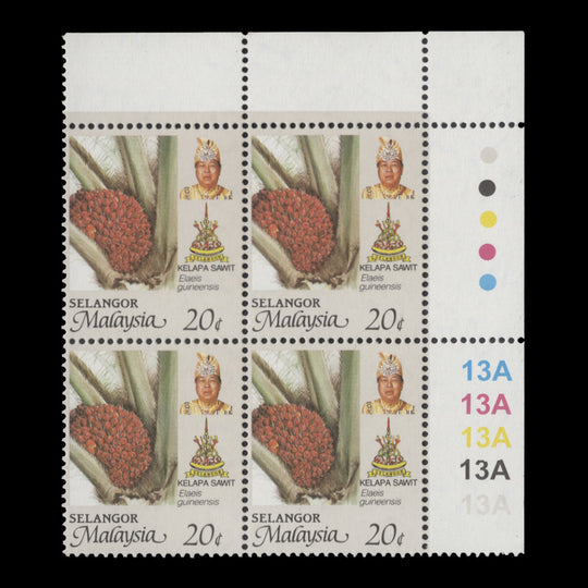 Selangor 1999 (MNH) 20c Oil Palm plate 13A block, perf 14 x 14½