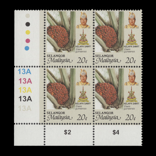 Selangor 1999 (MNH) 20c Oil Palm plate 13A block, perf 14 x 13¾