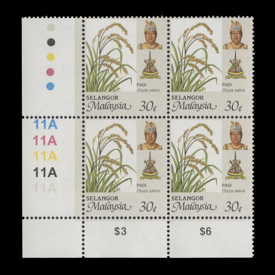 Selangor 1996 (MNH) 30c Rice plate 11A block, perf 14¾ x 14½