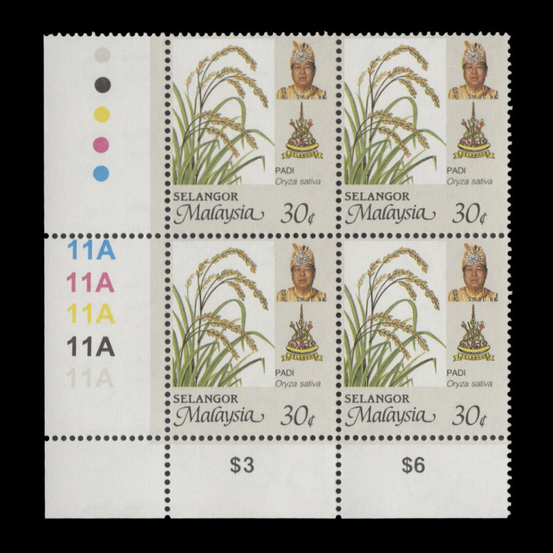Selangor 1996 (MNH) 30c Rice plate 11A block, perf 14¾ x 14½
