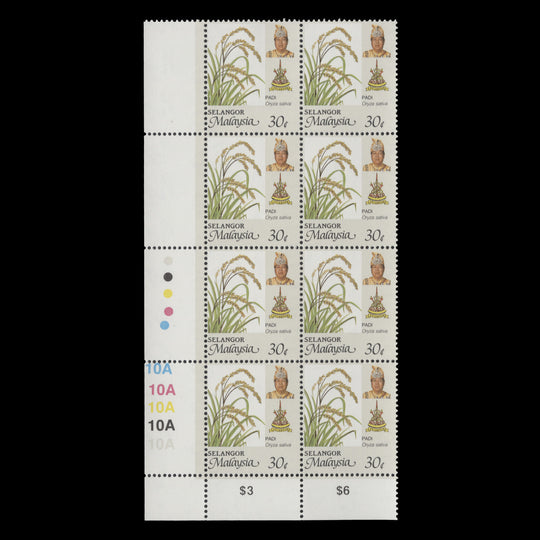 Selangor 1995 (MNH) 30c Rice plate 10A block, perf 14 x 13¾