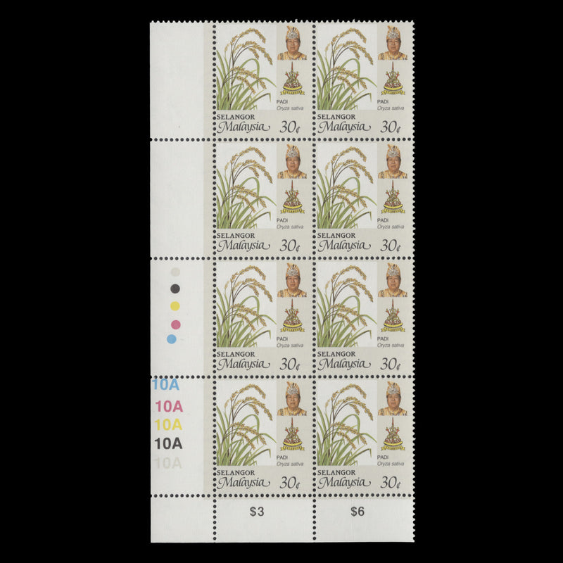 Selangor 1995 (MNH) 30c Rice plate 10A block, perf 14 x 13¾