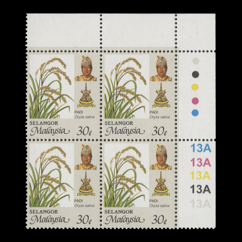 Selangor 1999 (MNH) 30c Rice plate 13A block, perf 14 x 13¾