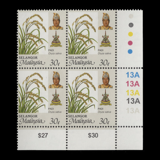 Selangor 1999 (MNH) 30c Rice plate 13A block, perf 14 x 13¾