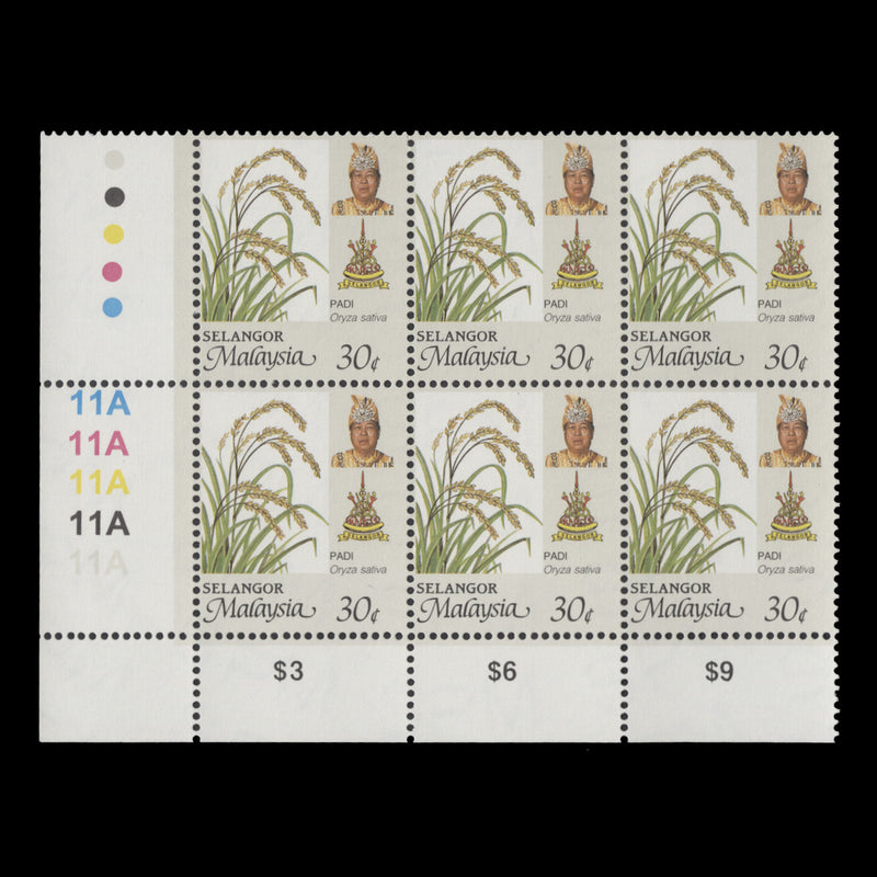 Selangor 1996 (MNH) 30c Rice plate 11A block, perf 14 x 13¾