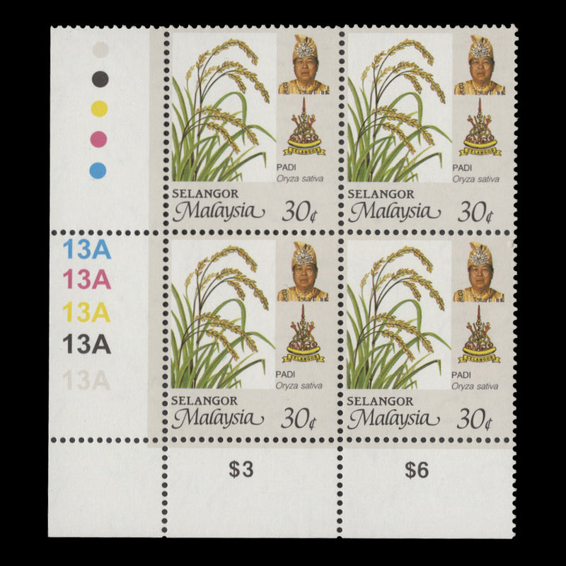 Selangor 1999 (MNH) 30c Rice plate 13A block, perf 14 x 14½