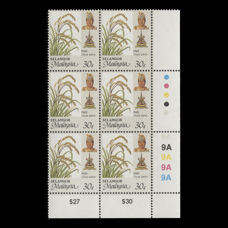 Selangor 1994 (MNH) 30c Rice plate 9A block, perf 14 x 14½