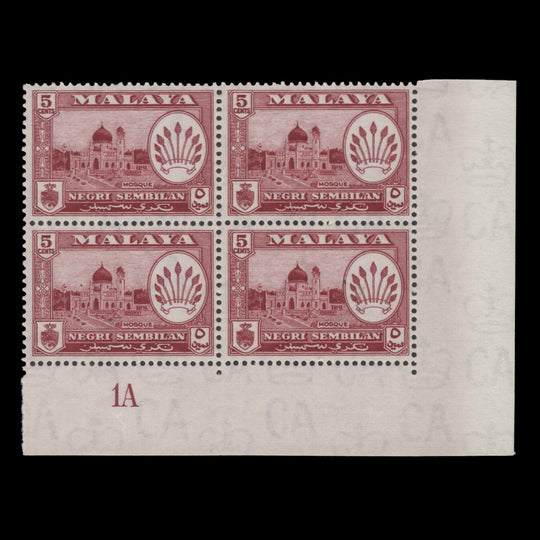 Negri Sembilan 1957 (MLH) 5c Masjid Alwi Mosque plate 1A block