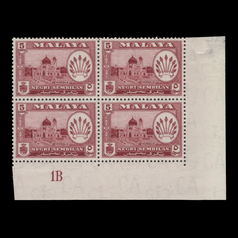 Negri Sembilan 1957 (MLH) 5c Masjid Alwi Mosque plate 1B block