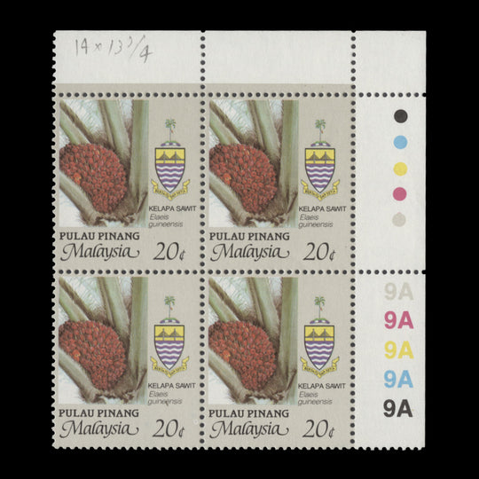 Pulau Pinang 1994 (MNH) 20c Oil Palm plate 9A block, perf 14 x 13¾