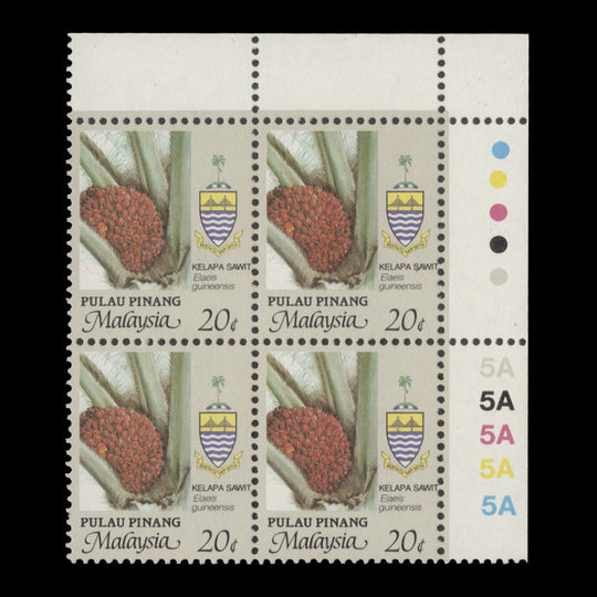 Pulau Pinang 1990 (MNH) 20c Oil Palm plate 5A block, perf 11¾ x 12