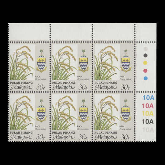 Pulau Pinang 1995 (MNH) 30c Rice plate 10A block, perf 14 x 14½