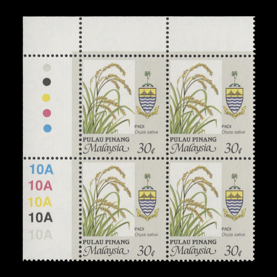 Pulau Pinang 1995 (MNH) 30c Rice plate 10A block, perf 14 x 13¾