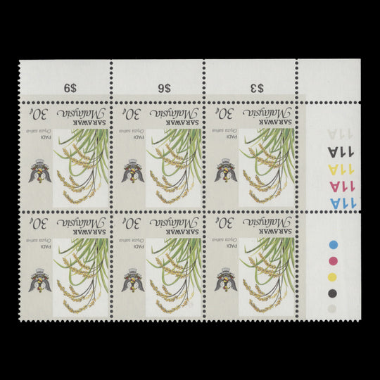 Sarawak 1996 (Variety) 30c Rice plate 11A block, inverted watermark