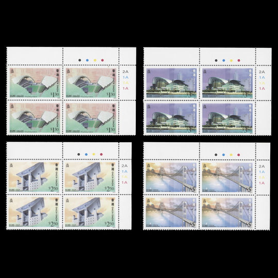 Hong Kong 1997 (MNH) Modern Landmarks plate blocks