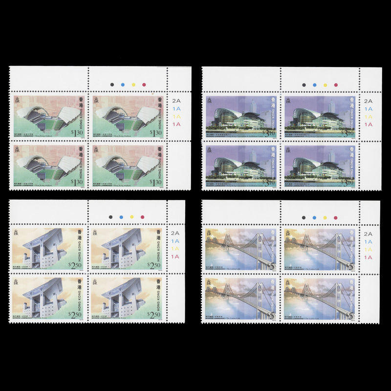 Hong Kong 1997 (MNH) Modern Landmarks plate blocks