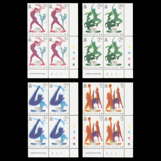 Hong Kong 1996 (MNH) Olympic Games, Atlanta plate blocks