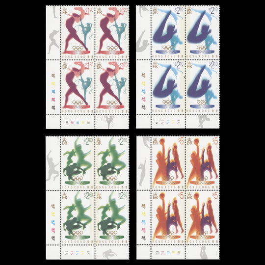 Hong Kong 1996 (MNH) Olympic Games, Atlanta plate blocks