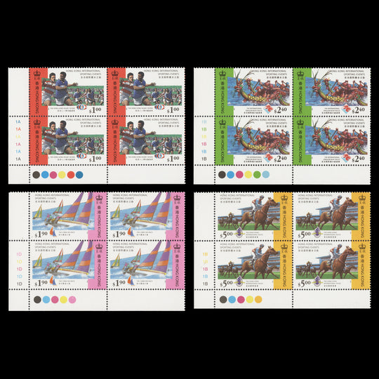 Hong Kong 1995 (MNH) Sporting Events plate blocks