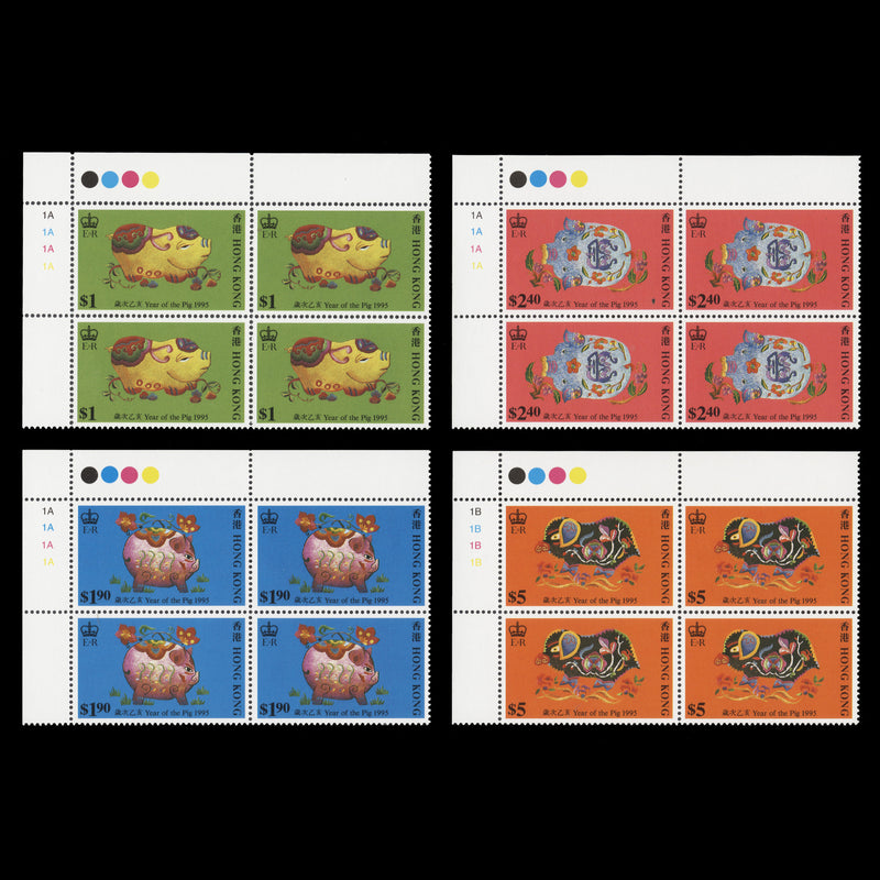 Hong Kong 1995 (MNH) Chinese New Year plate blocks